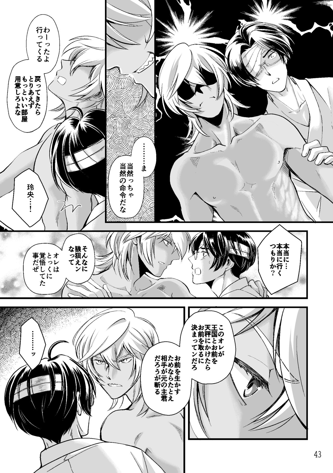 ASAKUSA UNDER GROUND - Page 41