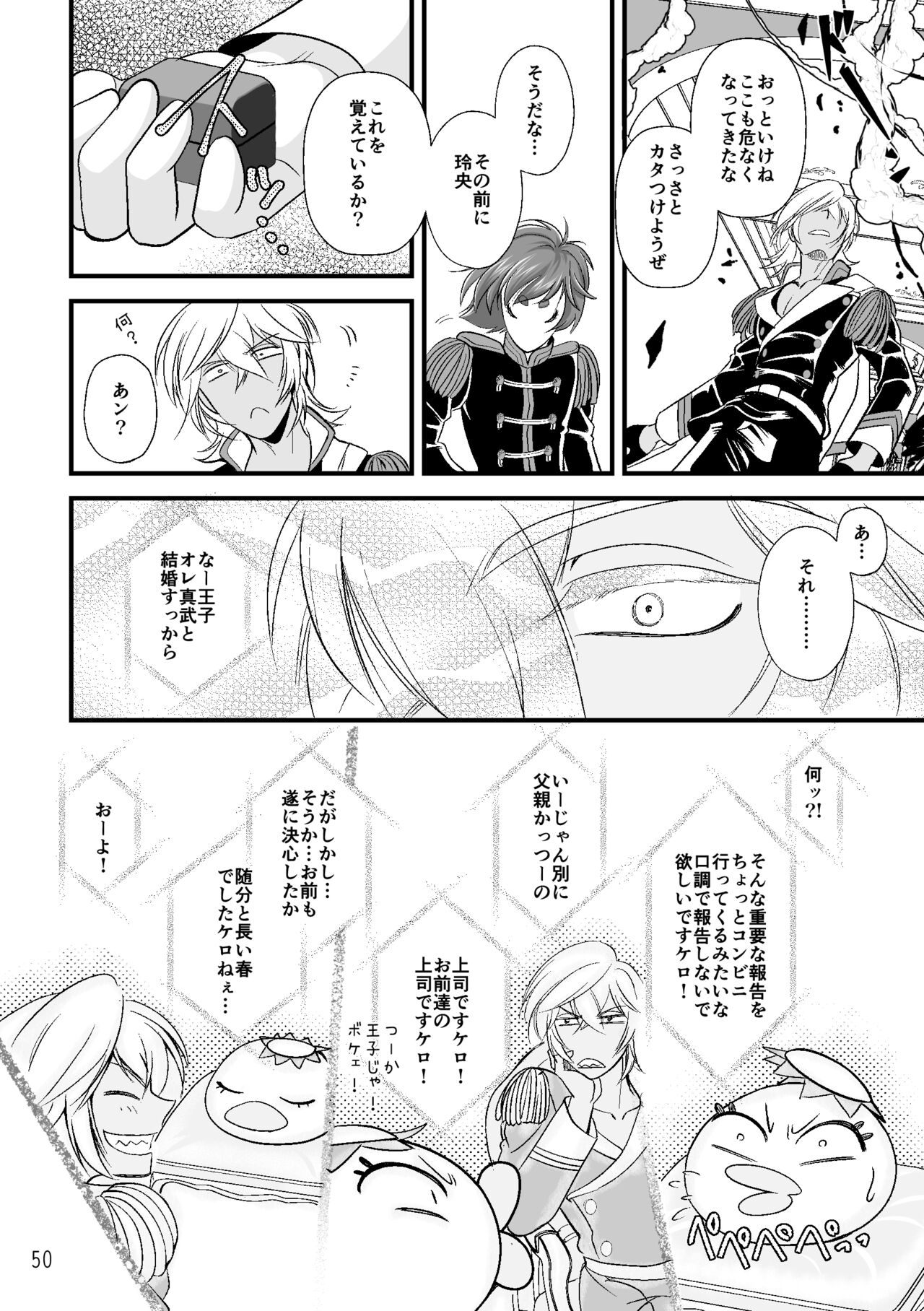 ASAKUSA UNDER GROUND - Page 48