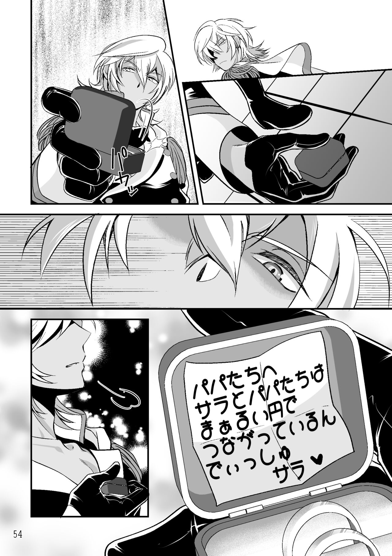 ASAKUSA UNDER GROUND - Page 52