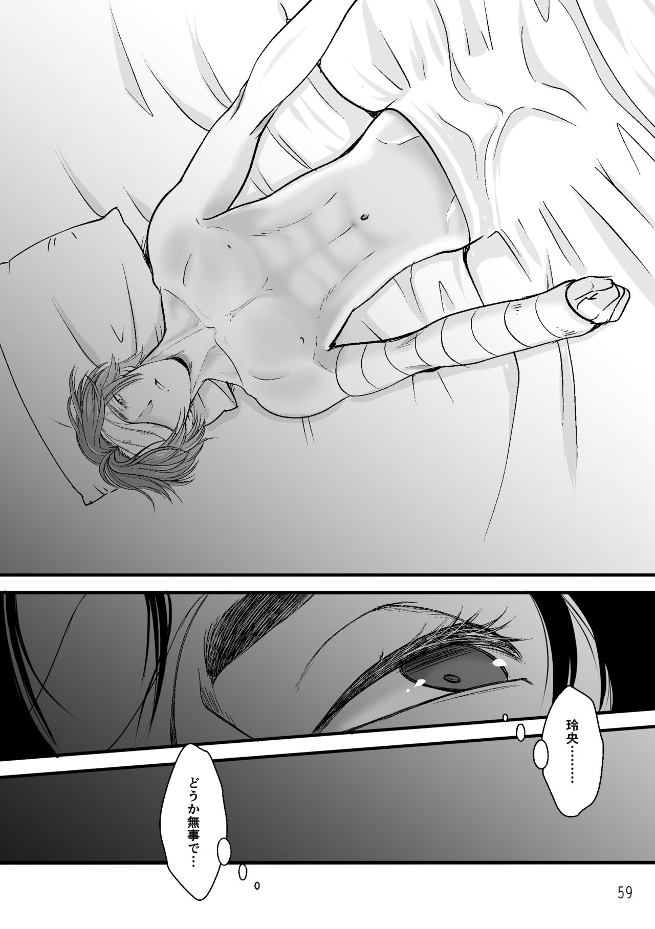 ASAKUSA UNDER GROUND - Page 57