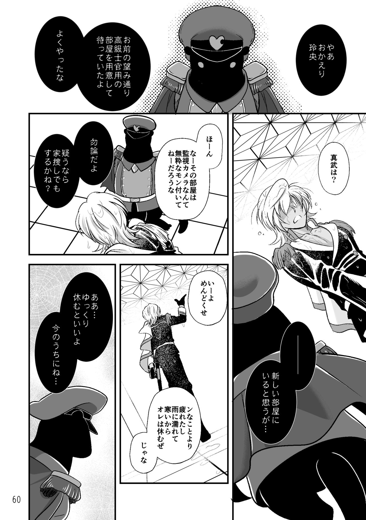 ASAKUSA UNDER GROUND - Page 58