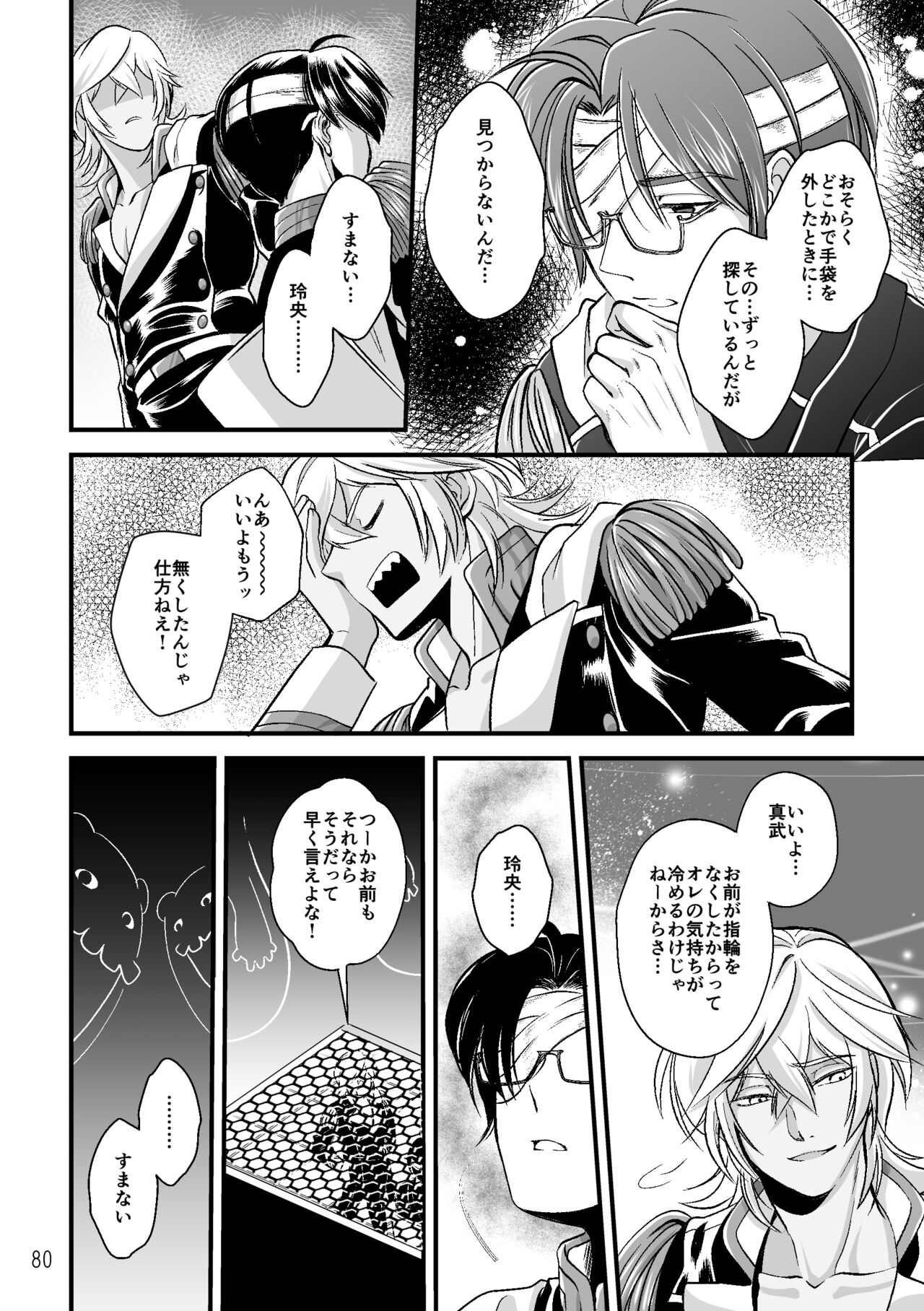 ASAKUSA UNDER GROUND - Page 78
