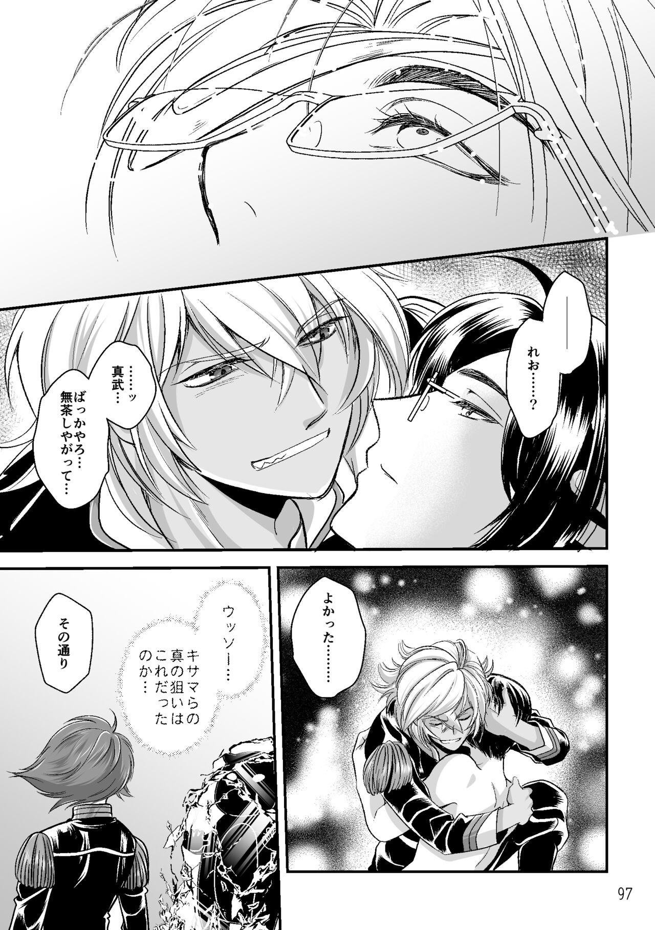 ASAKUSA UNDER GROUND - Page 95