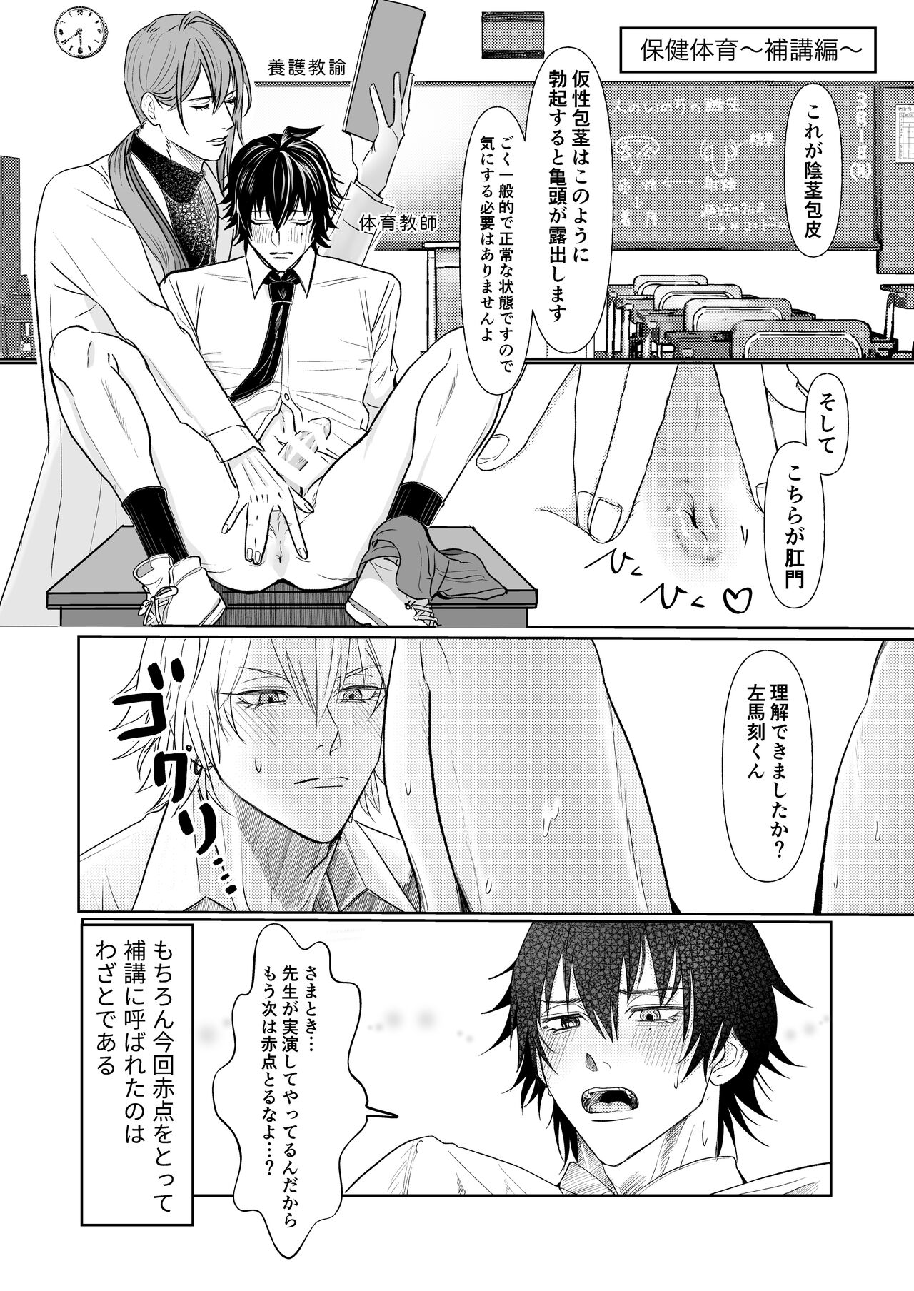 BB=MUTEKI! - Page 5