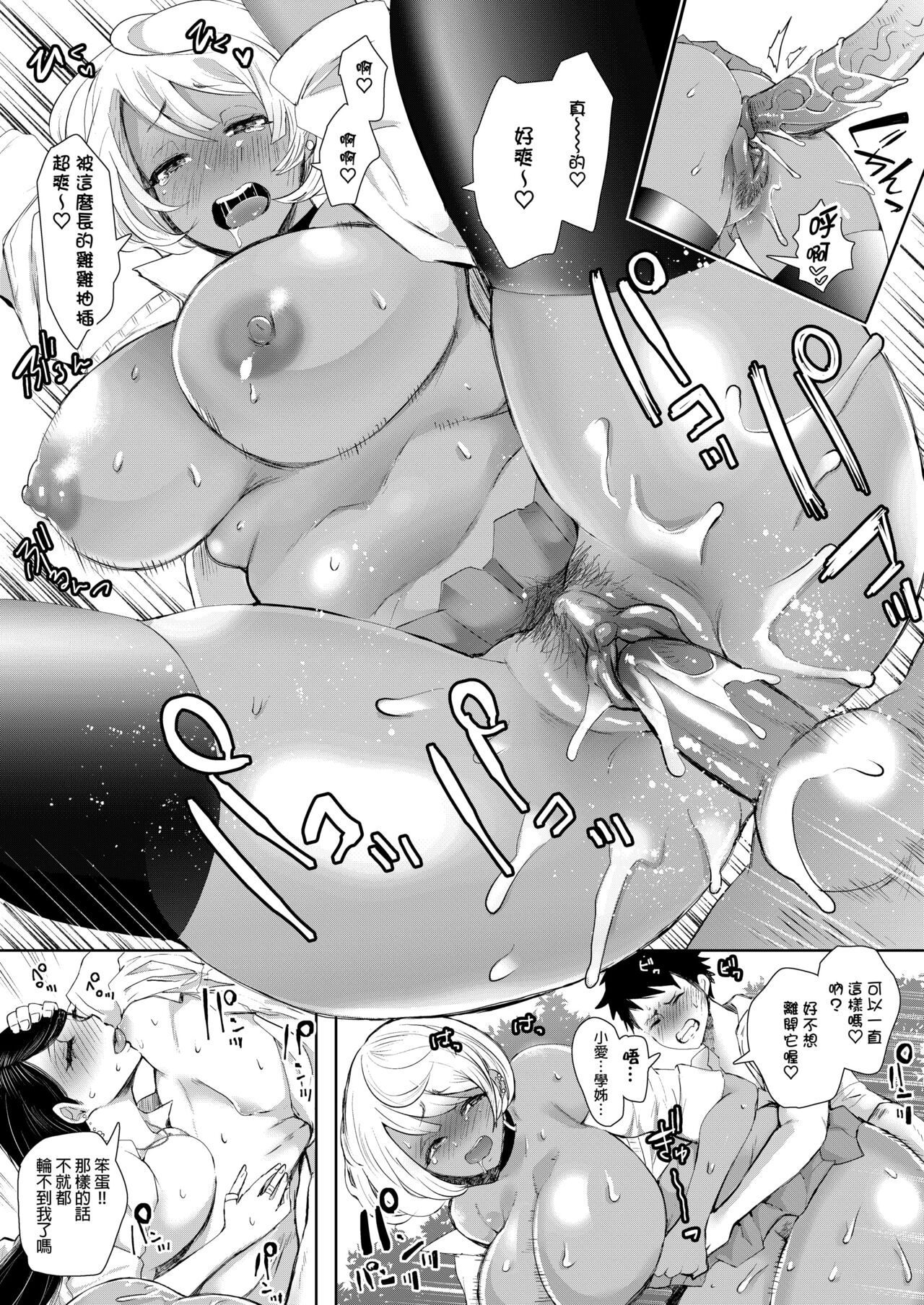 復讐意識支配暗示で思い通りになる女たち【デジタル特装版】【FANZA限定特典付き】 - Page 289