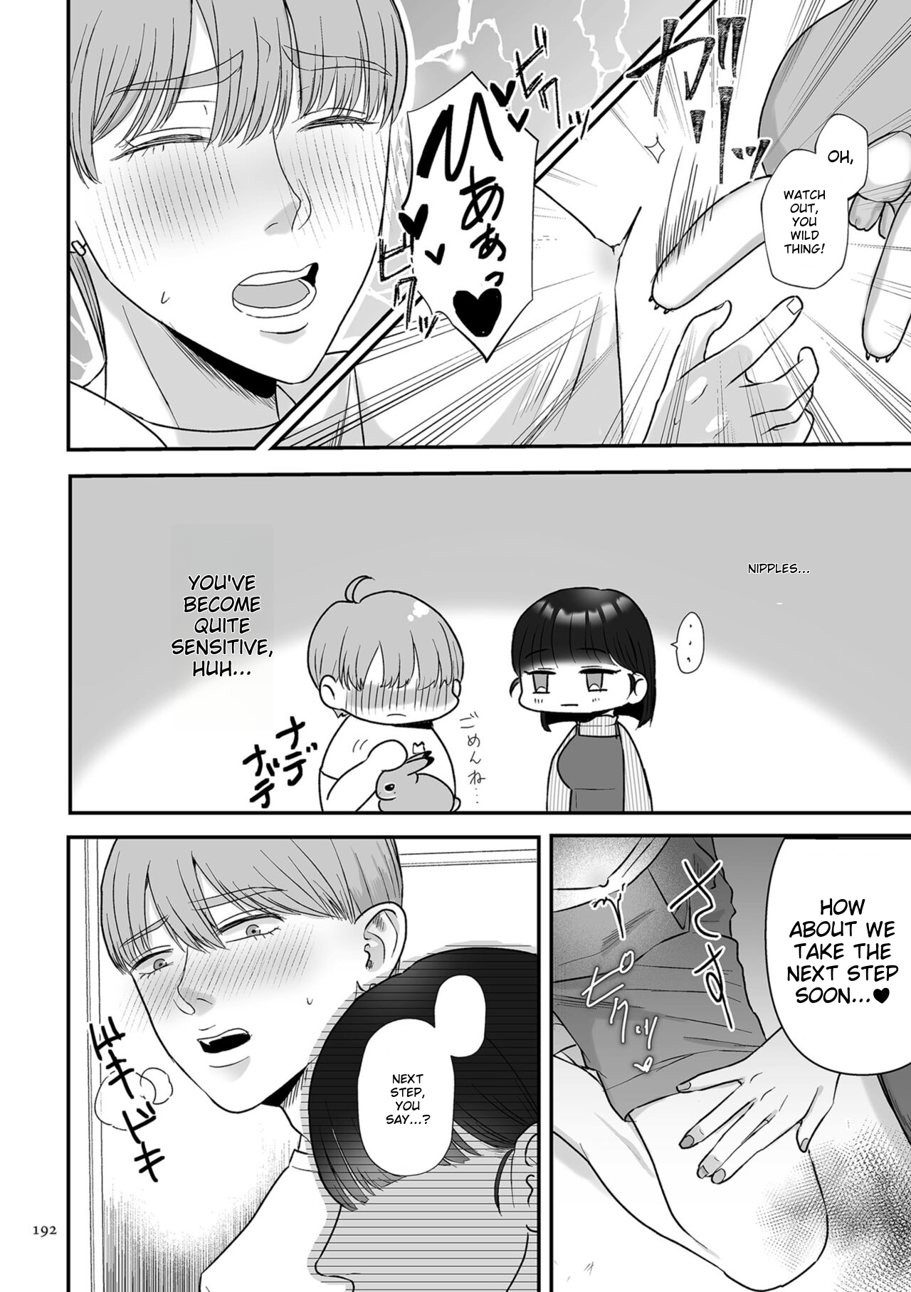 Make Heki Tsuke Yokka - Page 192
