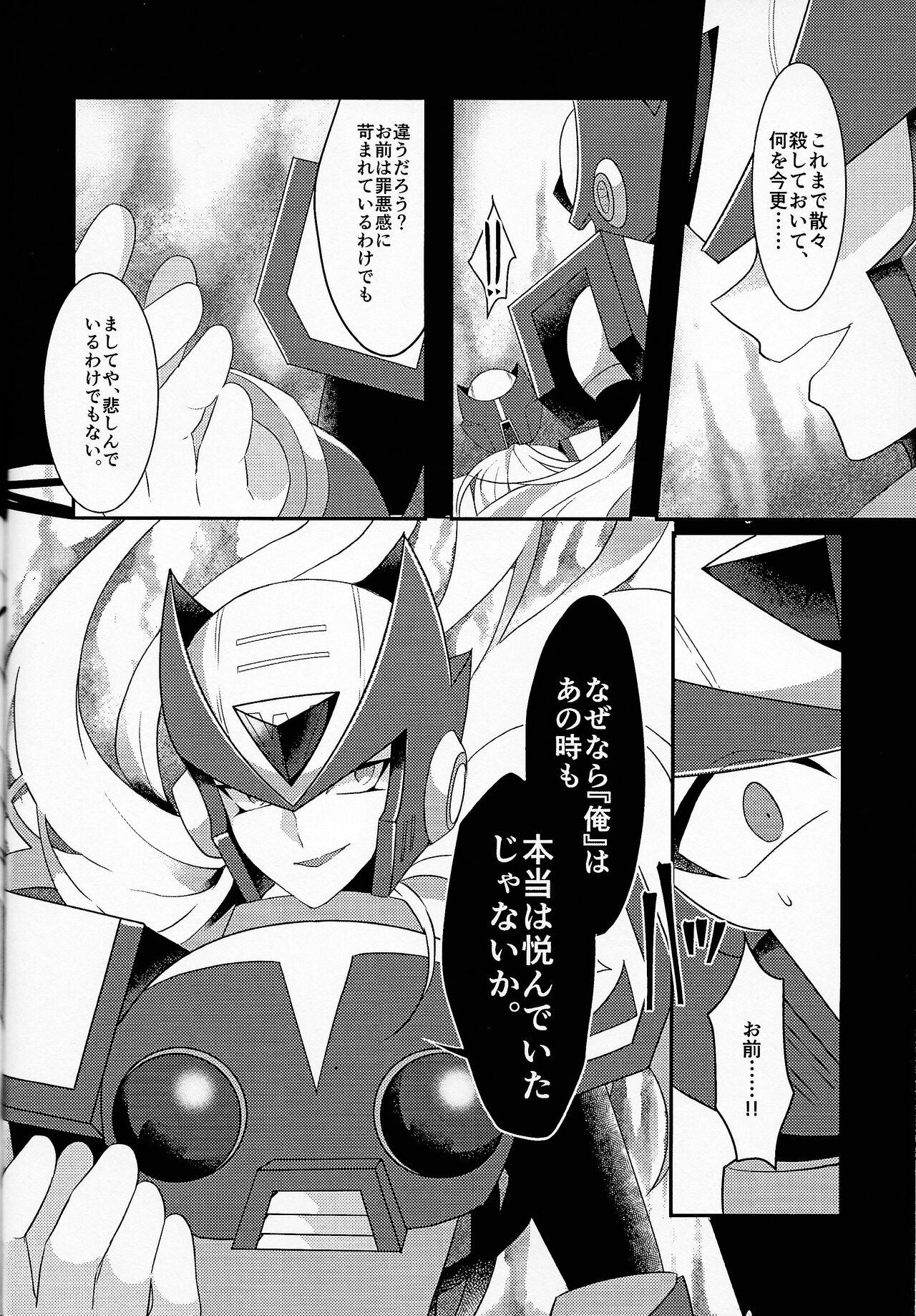 AufhebeN - Page 35