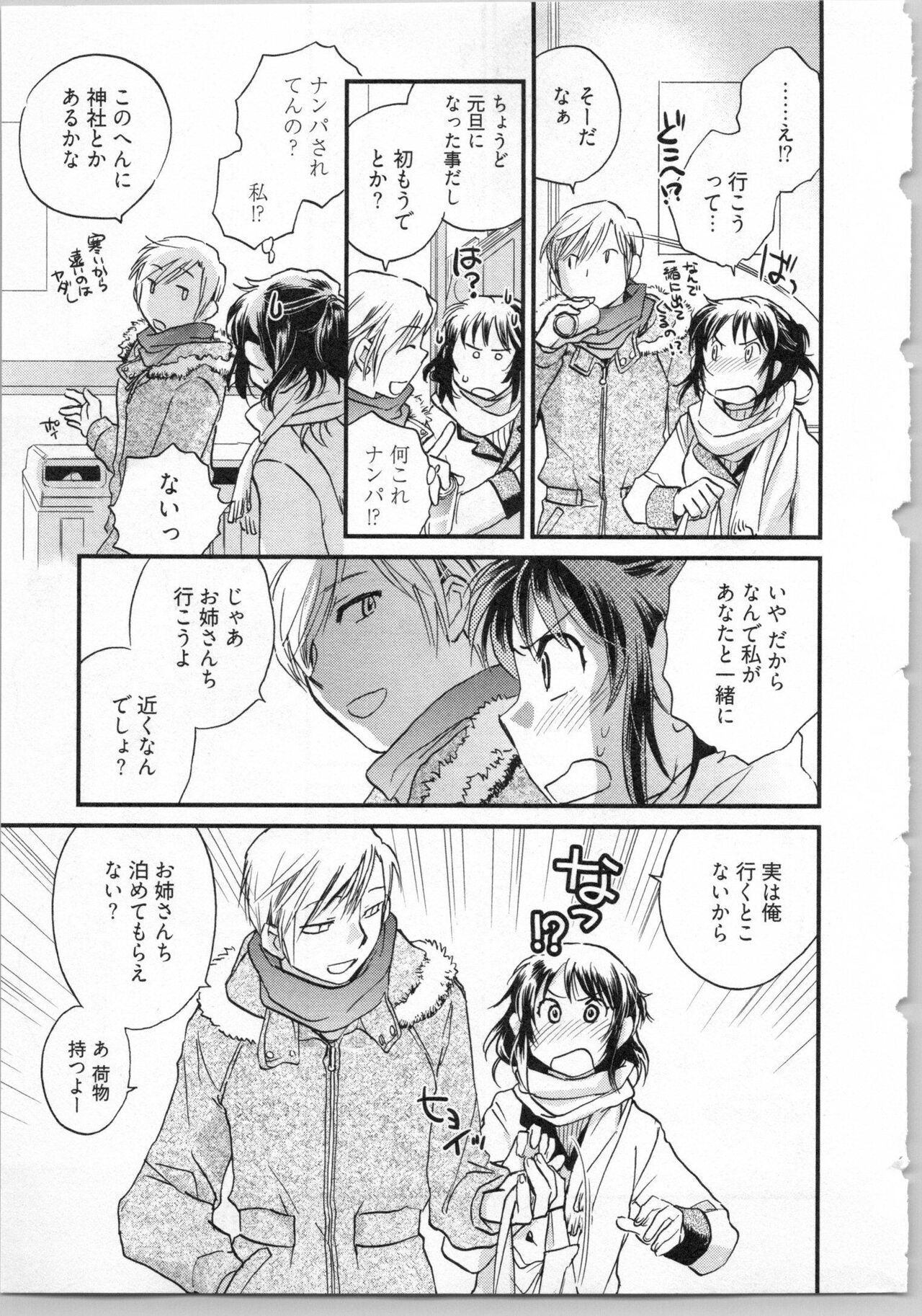 Gikyoudai - Page 13