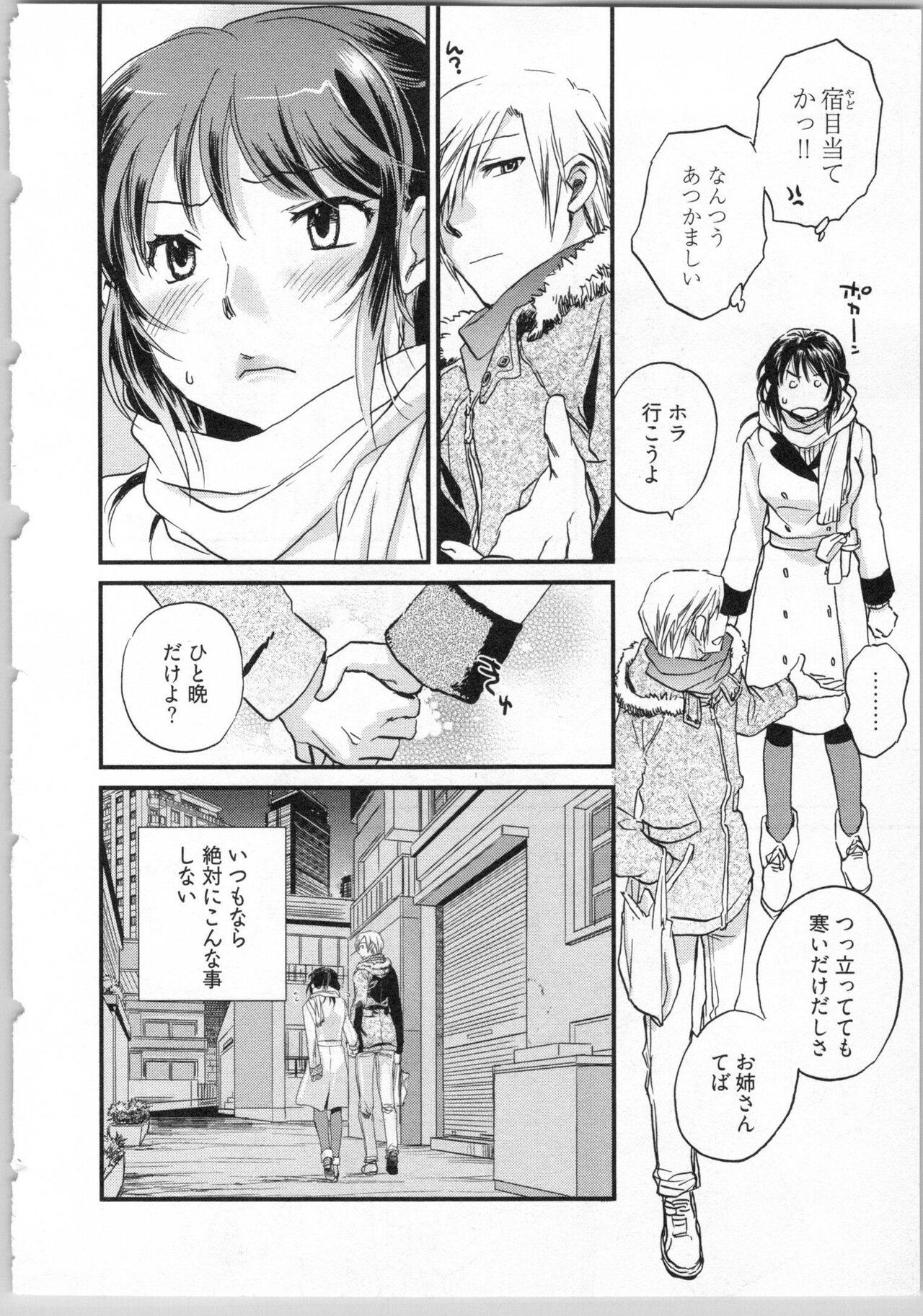 Gikyoudai - Page 14