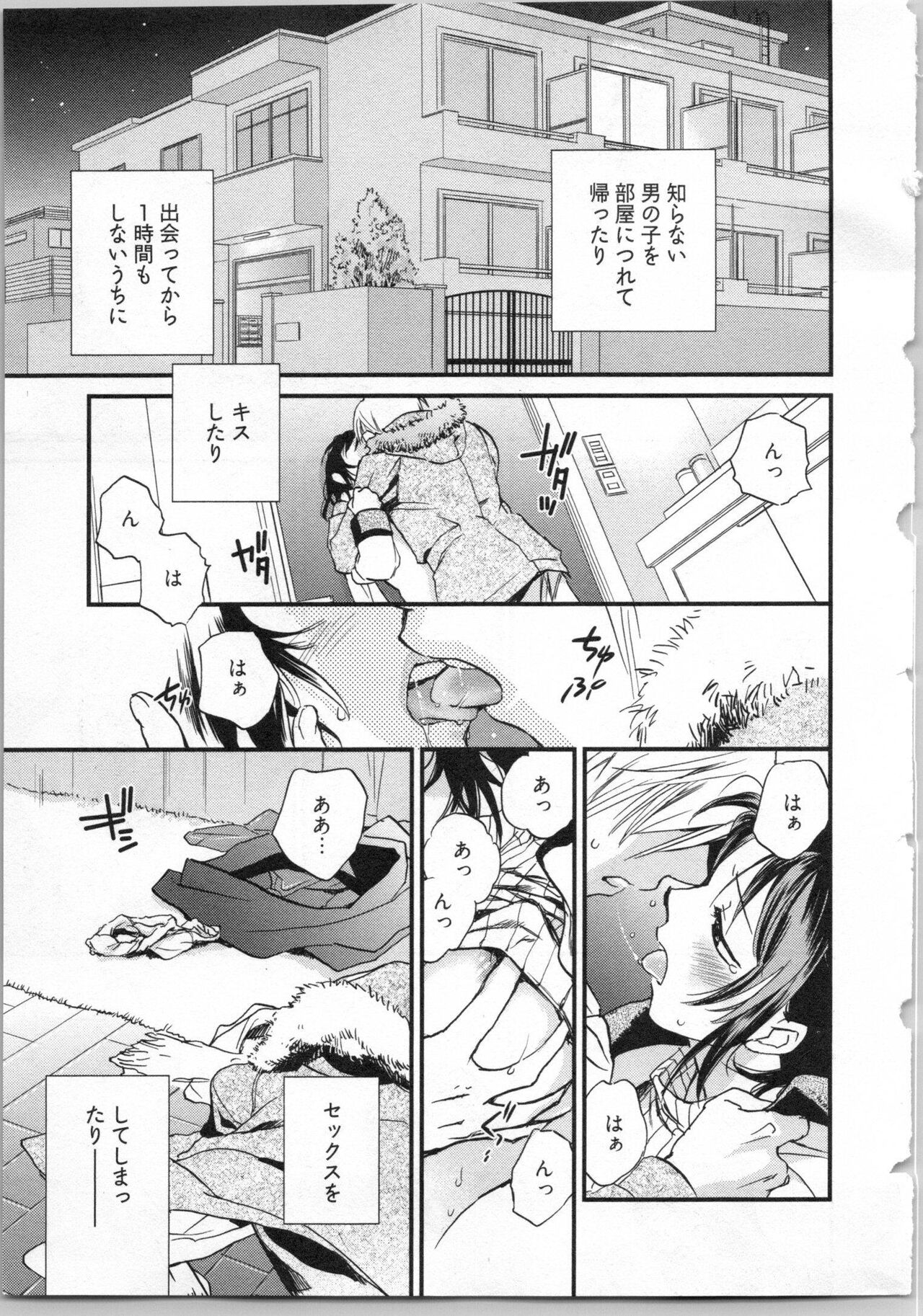 Gikyoudai - Page 15