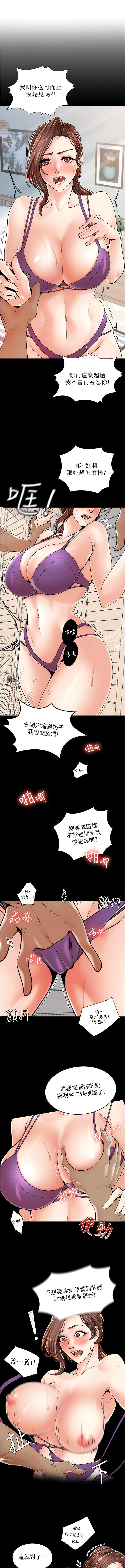 花店三母女 1-33 END - Page 19