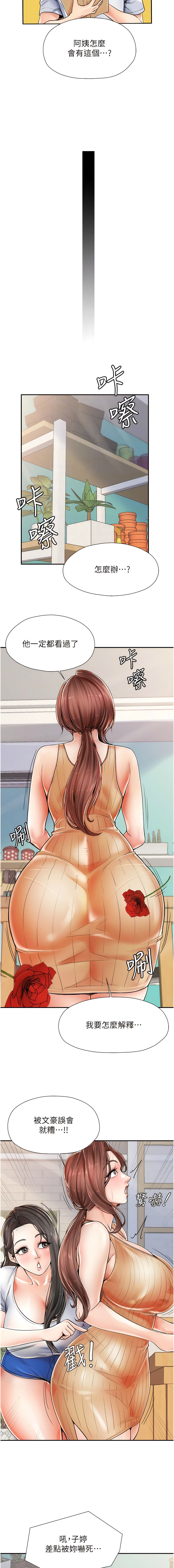 花店三母女 1-33 END - Page 30