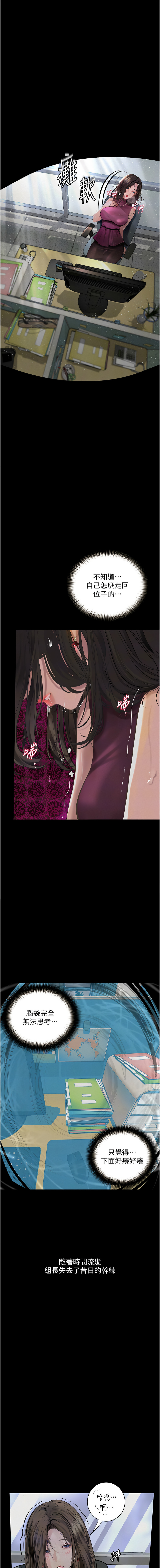 堕落物语 | 墮落物語 1-21 S1 END 第一季完 - Page 343