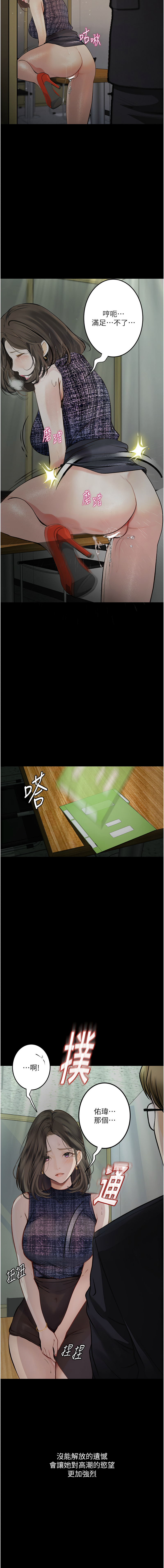 堕落物语 | 墮落物語 1-21 S1 END 第一季完 - Page 353