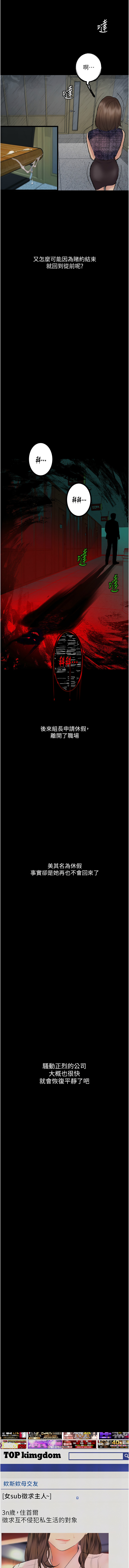堕落物语 | 墮落物語 1-21 S1 END 第一季完 - Page 355