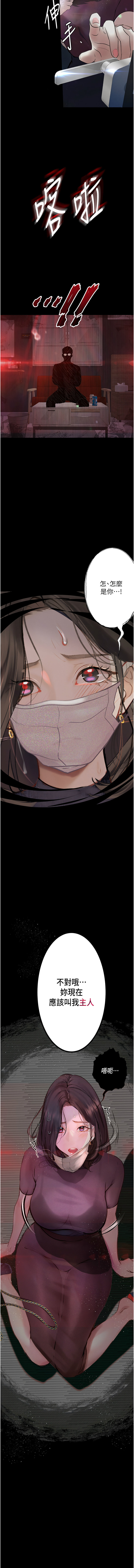 堕落物语 | 墮落物語 1-21 S1 END 第一季完 - Page 357