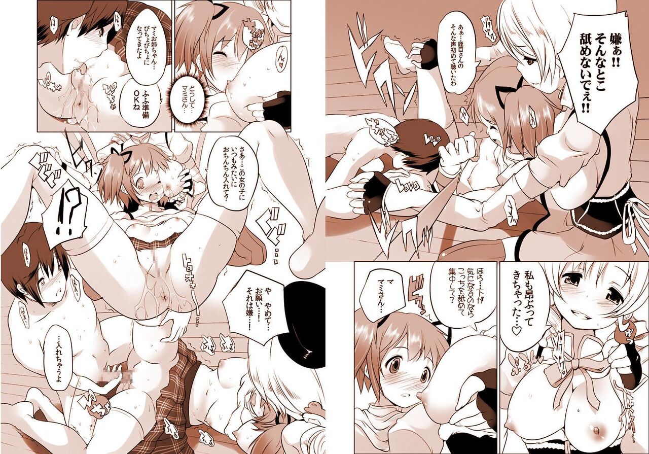 マミは白濁液を愛してる - Page 10