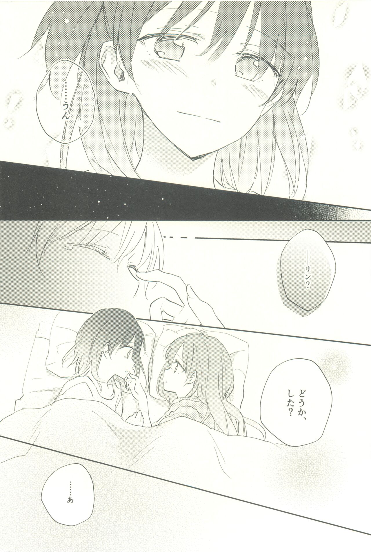 マイナスの距離 - Page 8