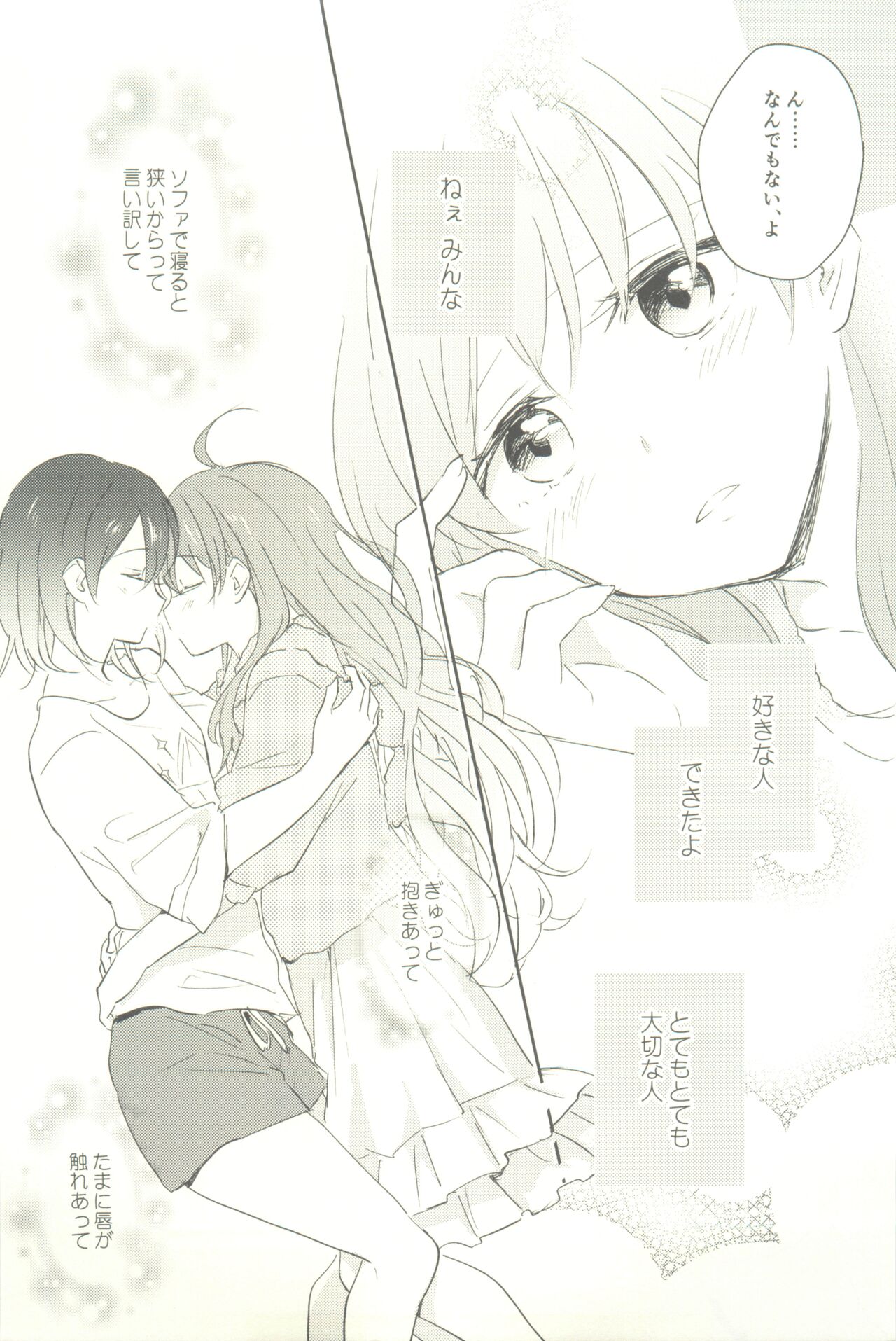 マイナスの距離 - Page 9
