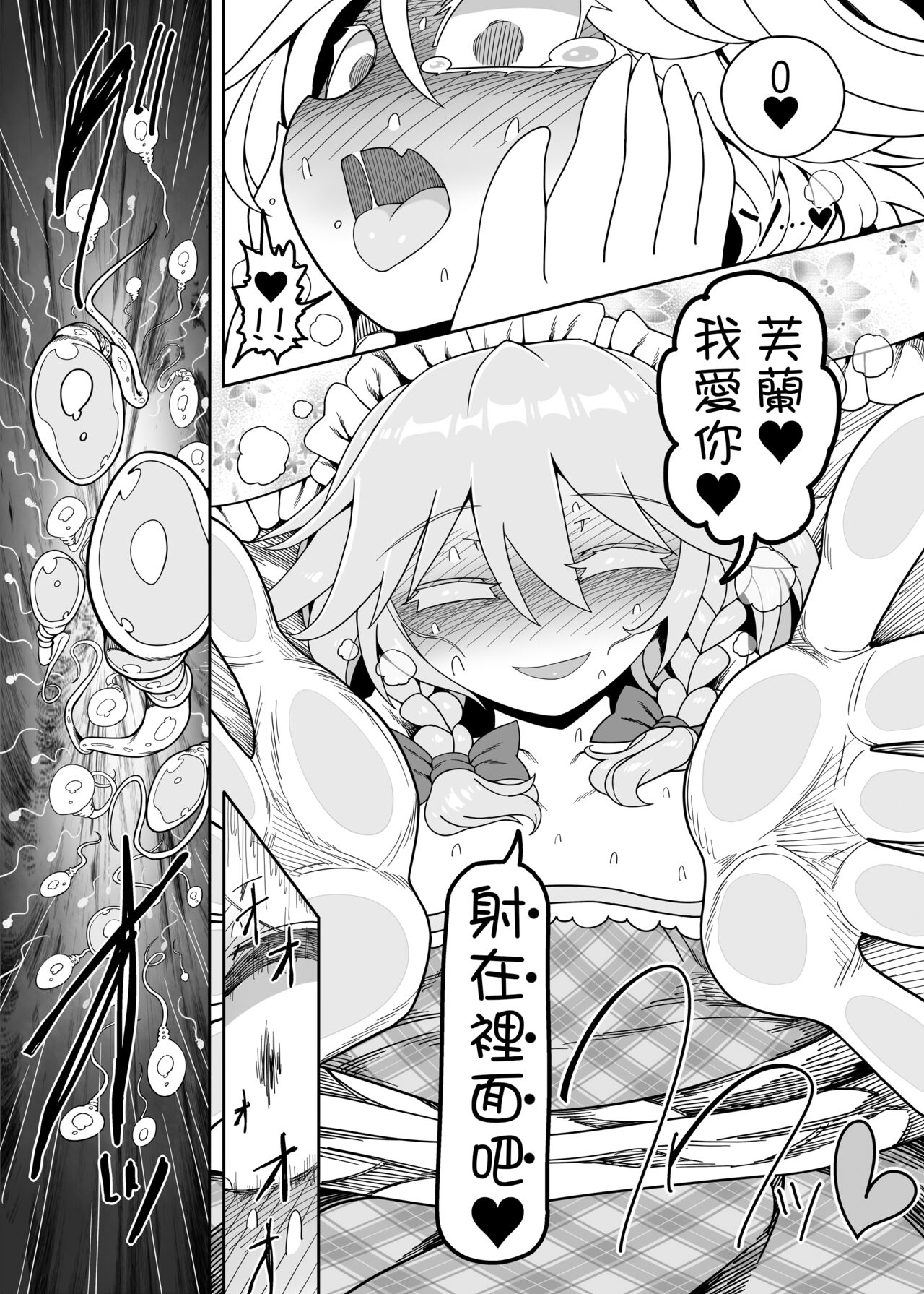 Chinchin in Chinchin - Page 31
