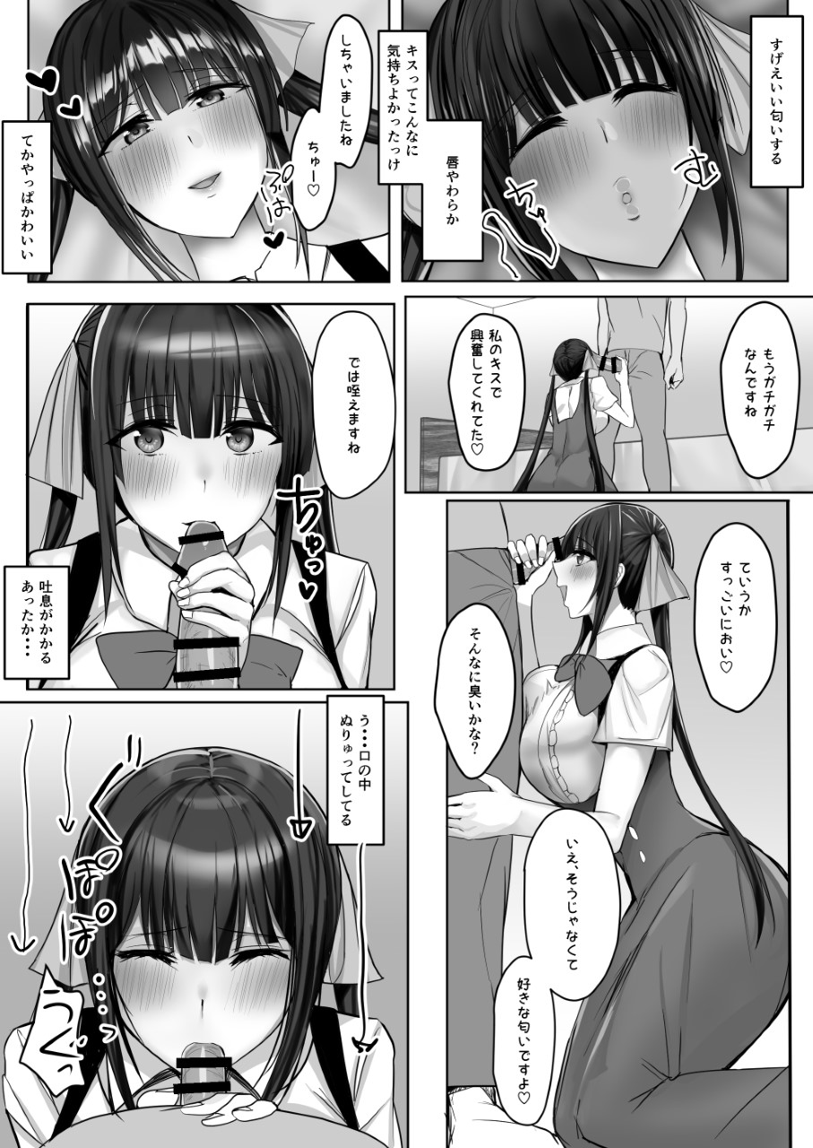 Convenience Sex - Page 25