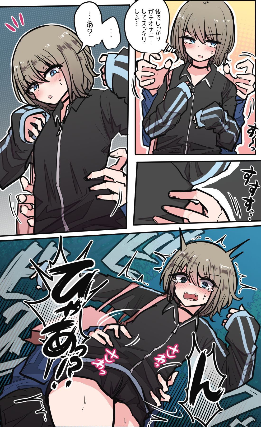 性欲バグってる４人組でキャンプ行く話 - Page 121