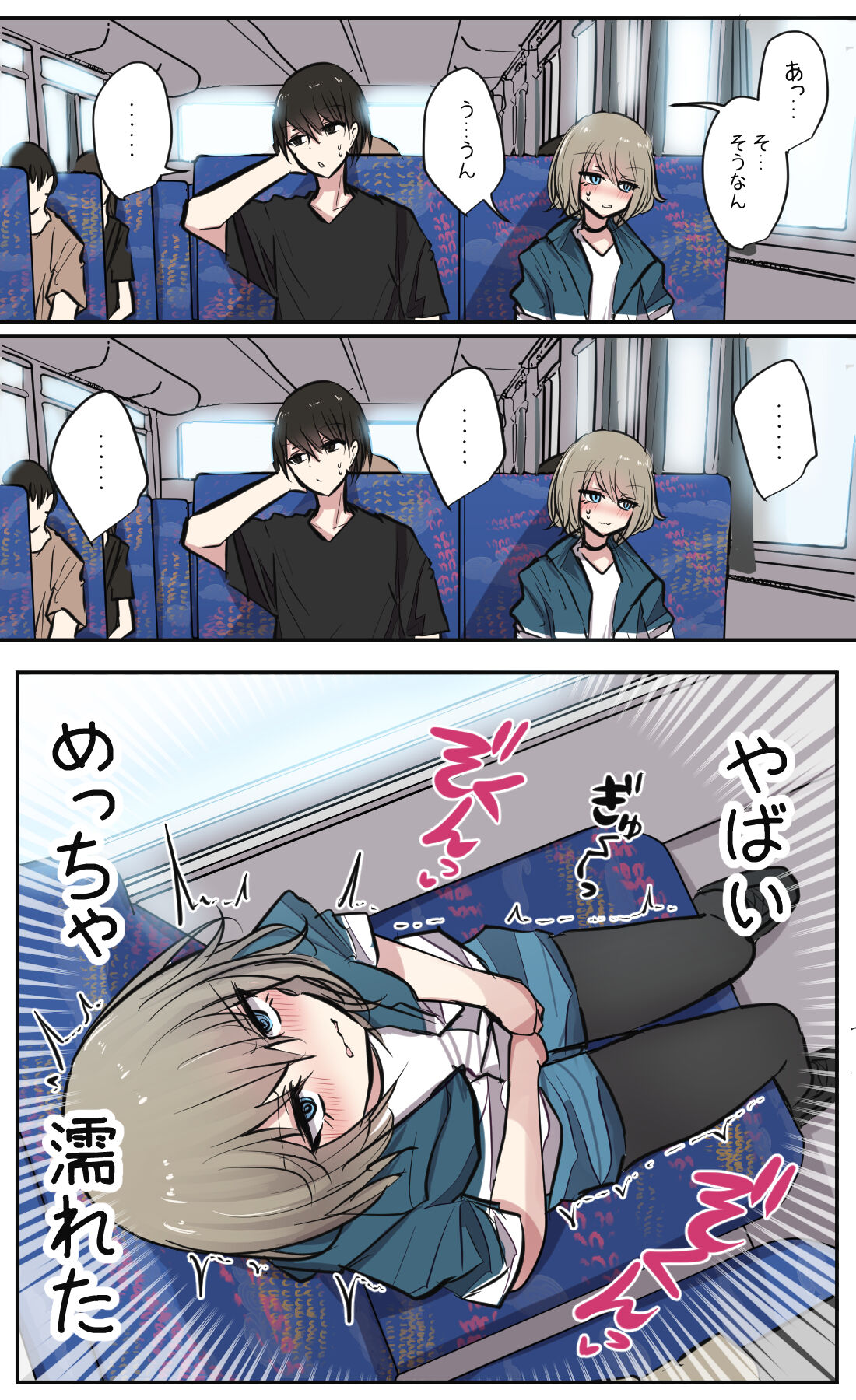性欲バグってる４人組でキャンプ行く話 - Page 70