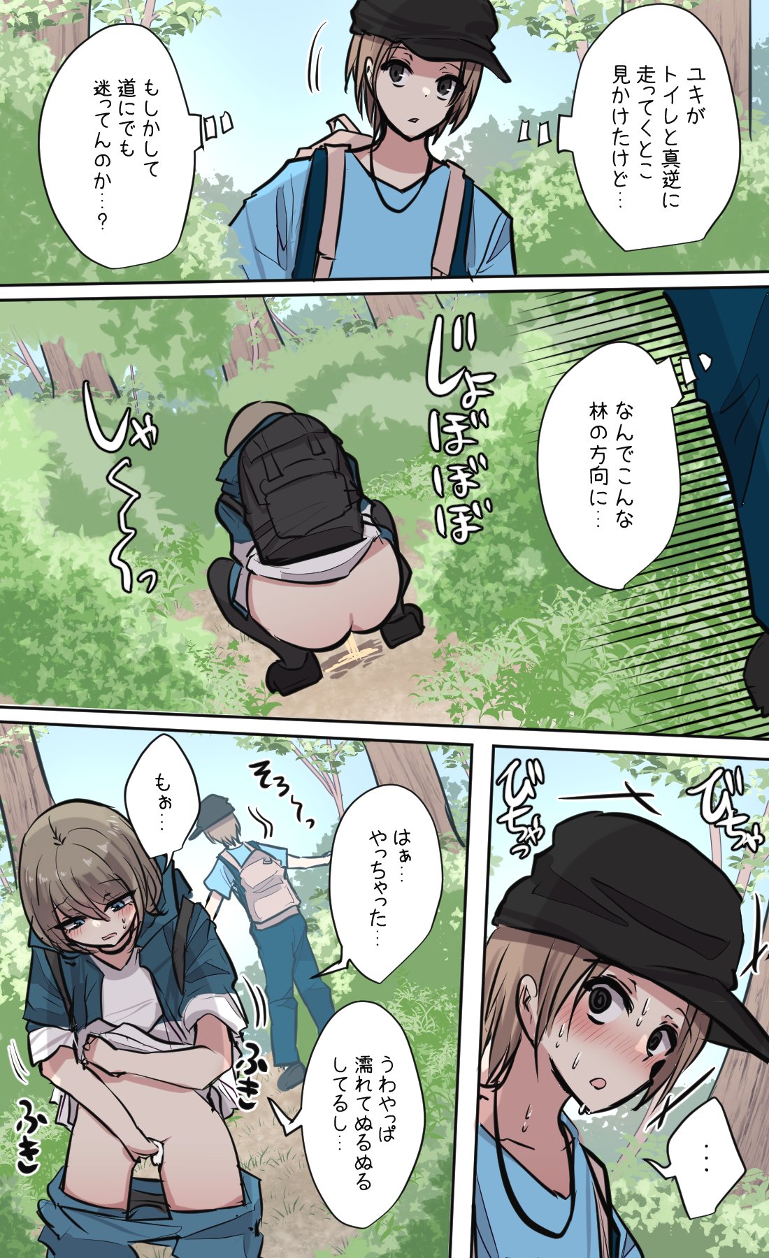 性欲バグってる４人組でキャンプ行く話 - Page 78