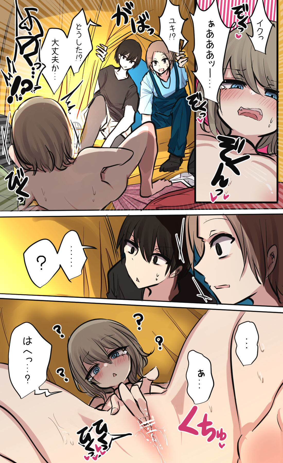 性欲バグってる４人組でキャンプ行く話 - Page 96