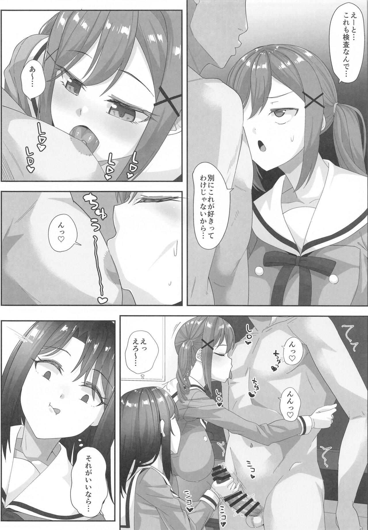 bihinkensachu - Page 5