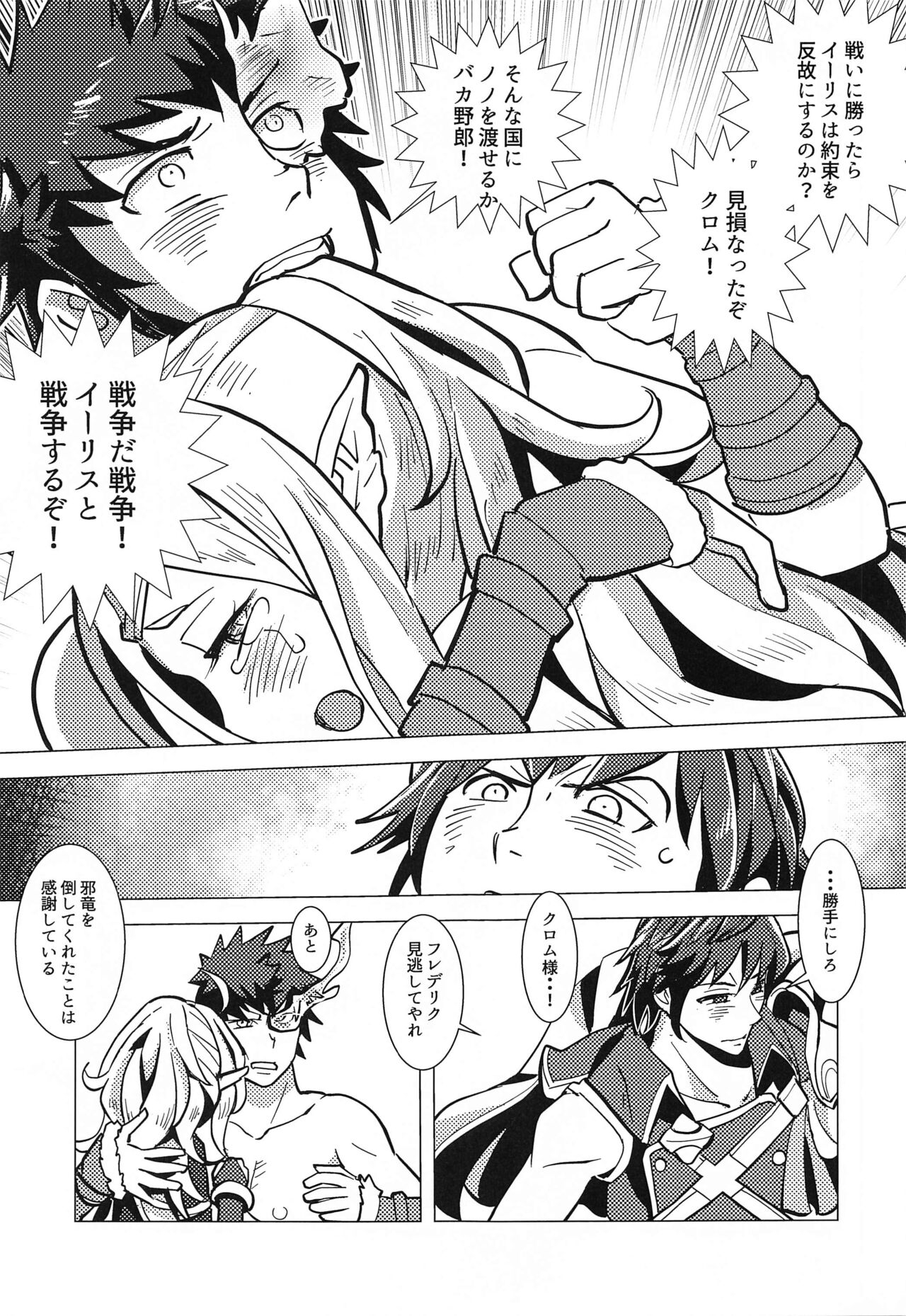 Zetsumira #7  Light Side - Page 10