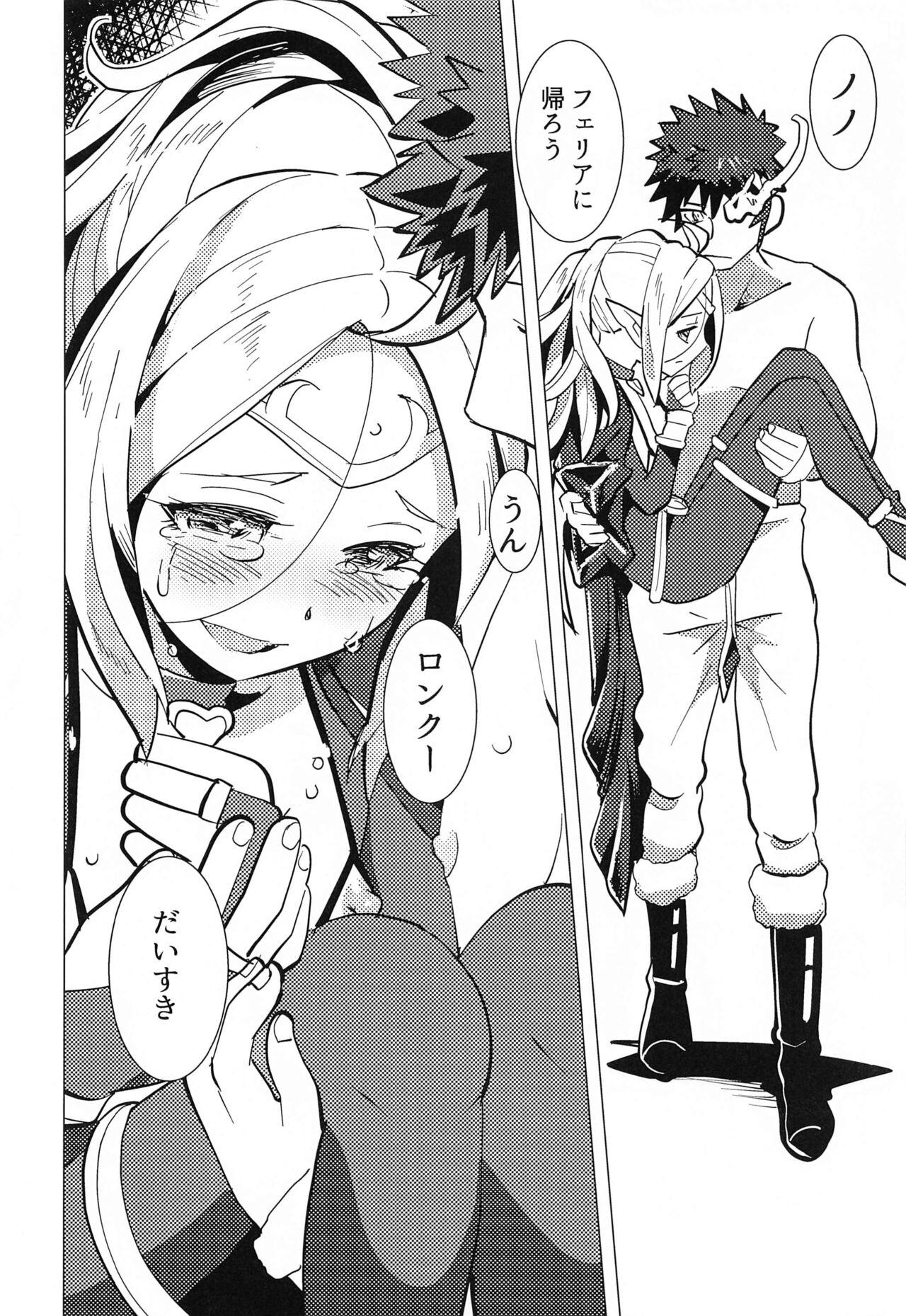 Zetsumira #7  Light Side - Page 11