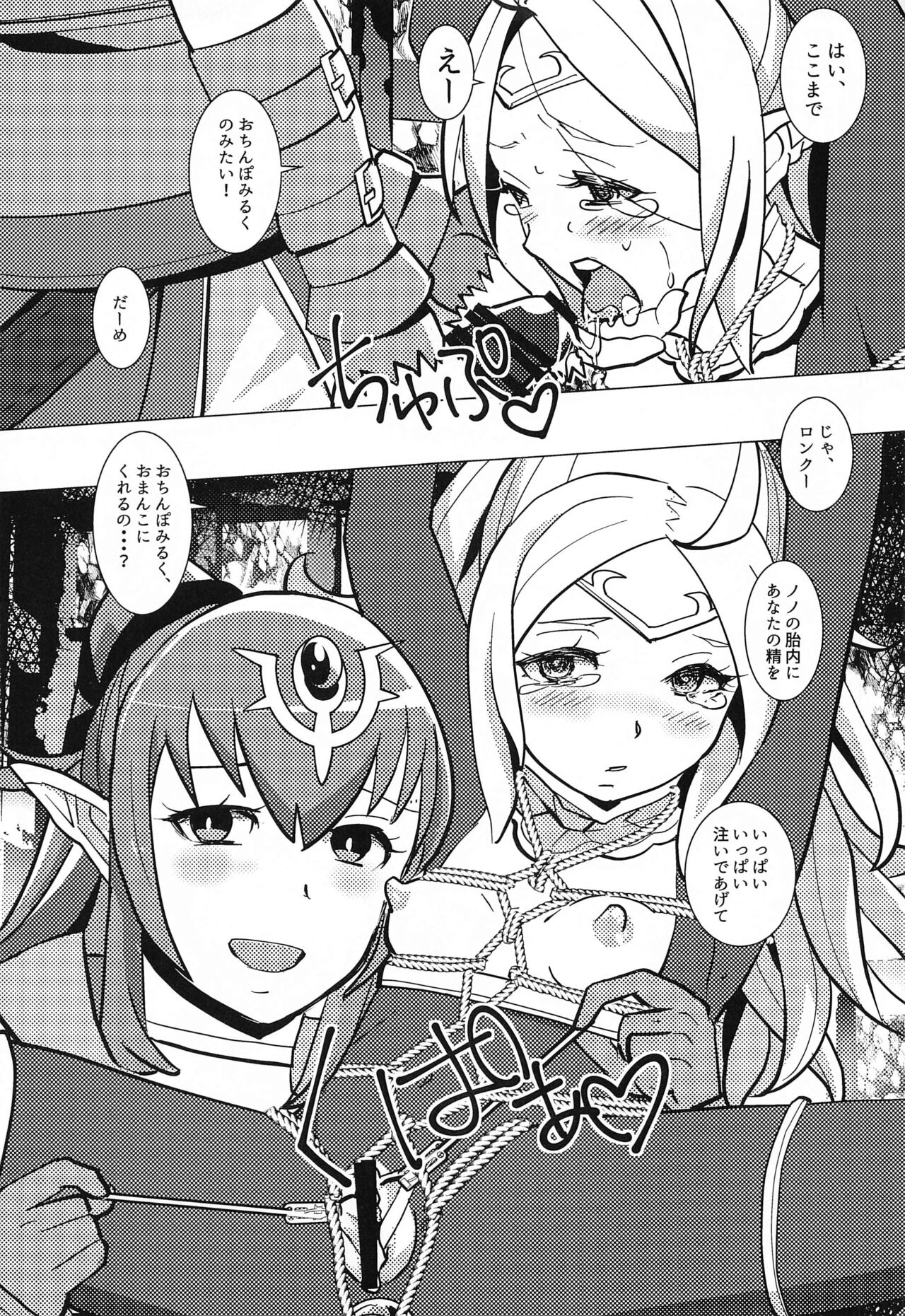 Zetsumira #7  Light Side - Page 18