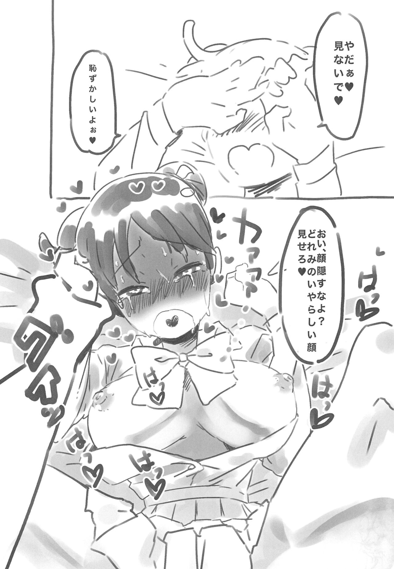 RED ANGEL - Page 12
