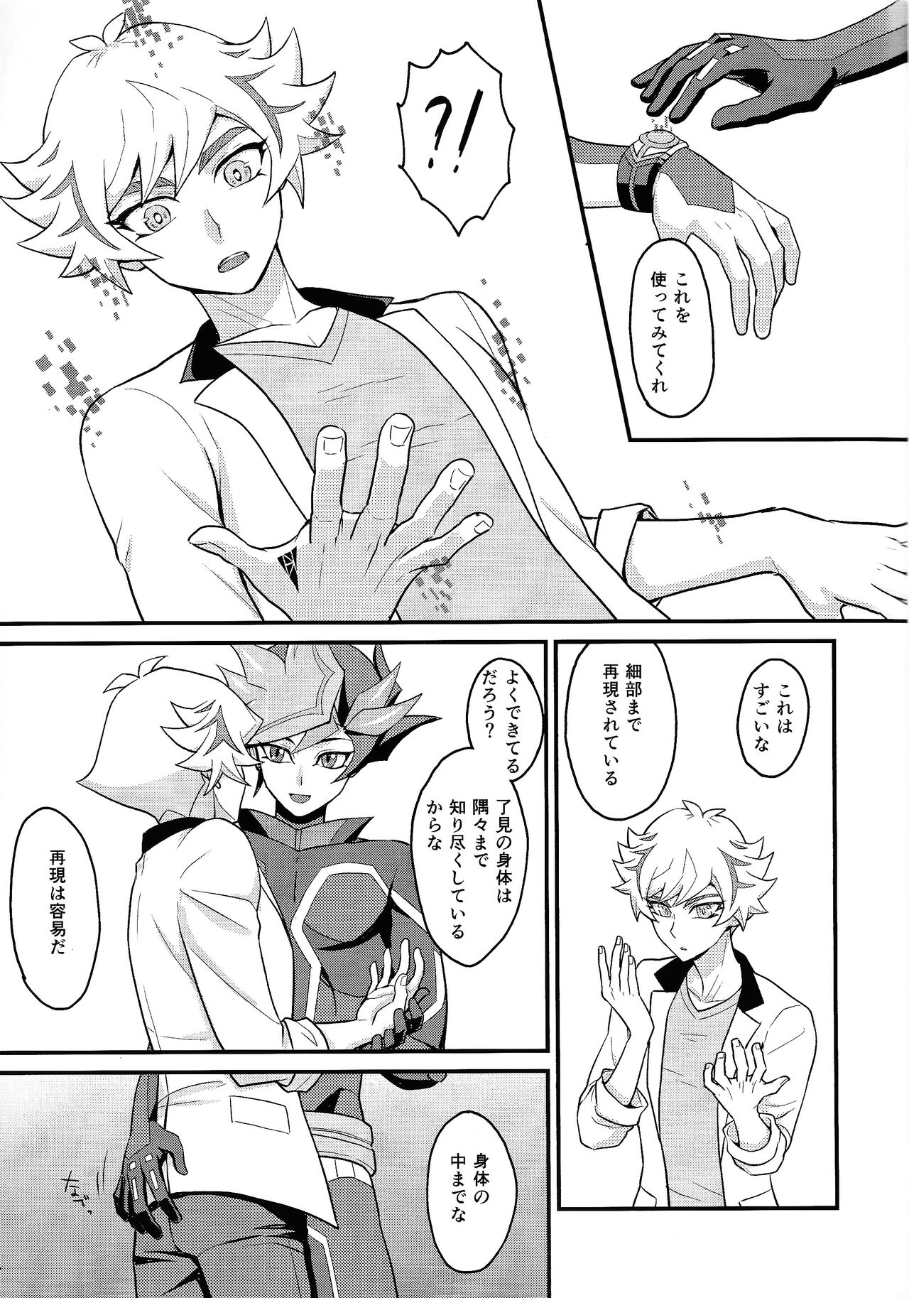 Preview page 6