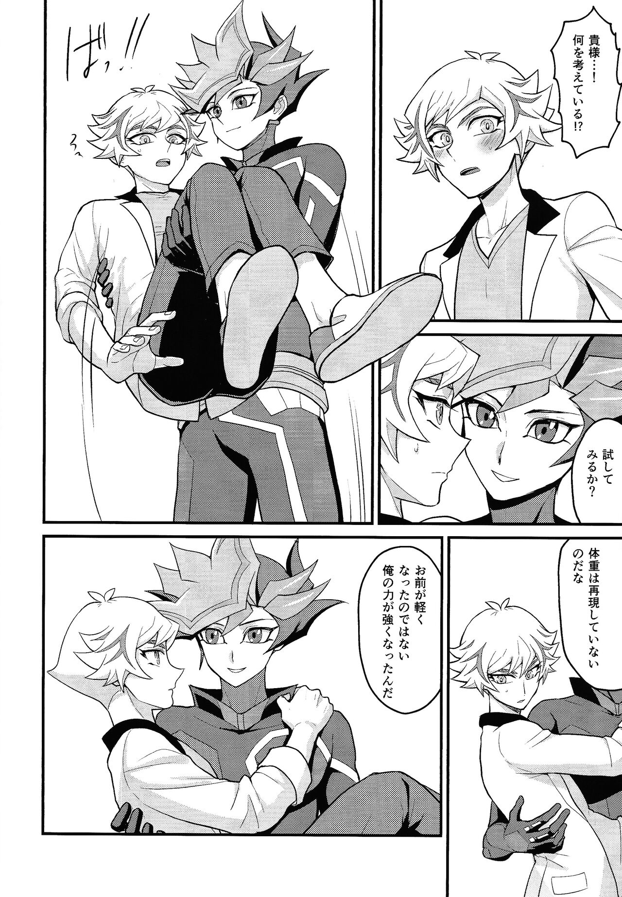 Preview page 7