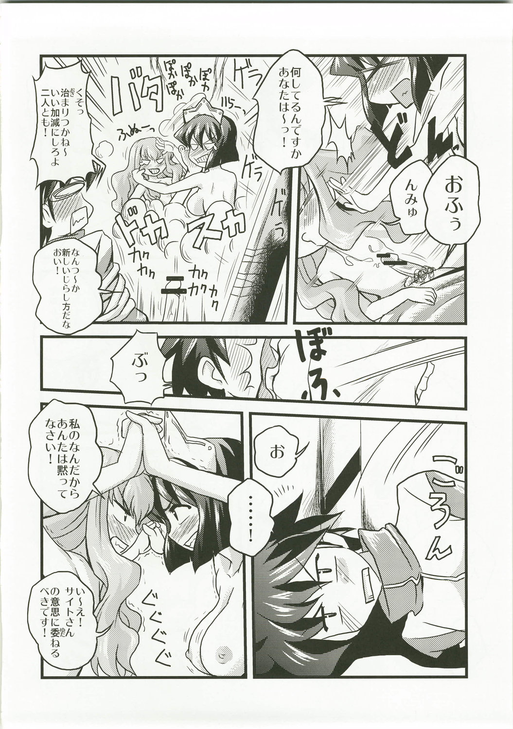 Become a slave - Page 14