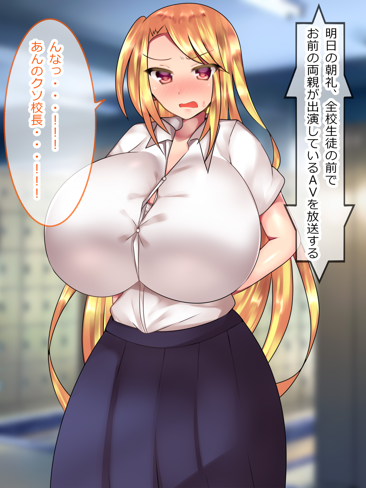 私立!AV女優育成女学園 - Page 77