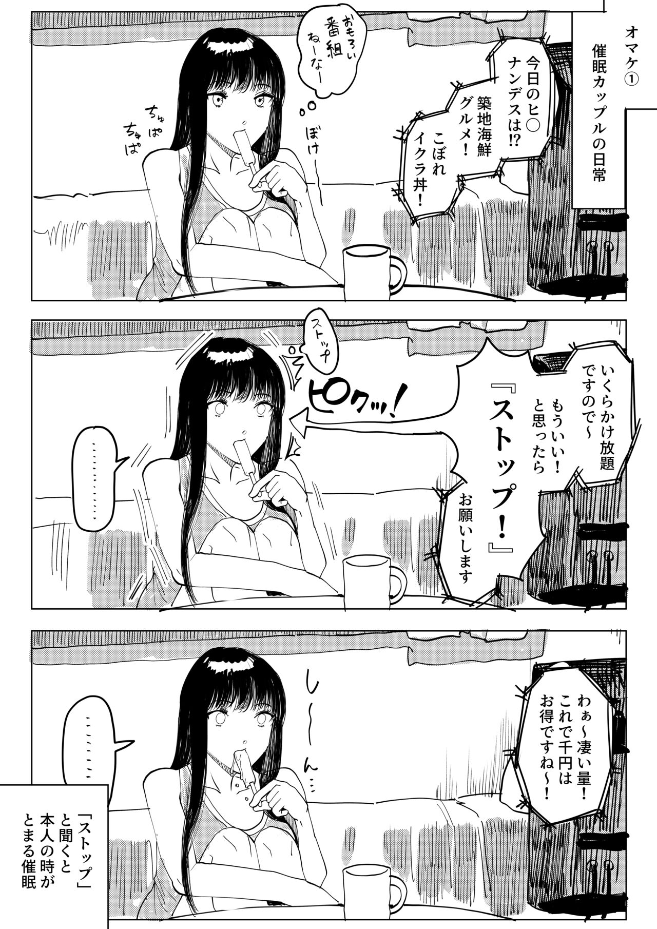 Saimin Kanojo 2 - Page 16