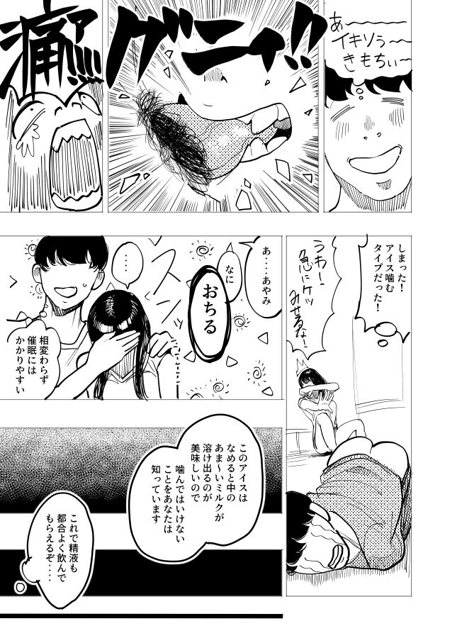 Saimin Kanojo 2 - Page 6