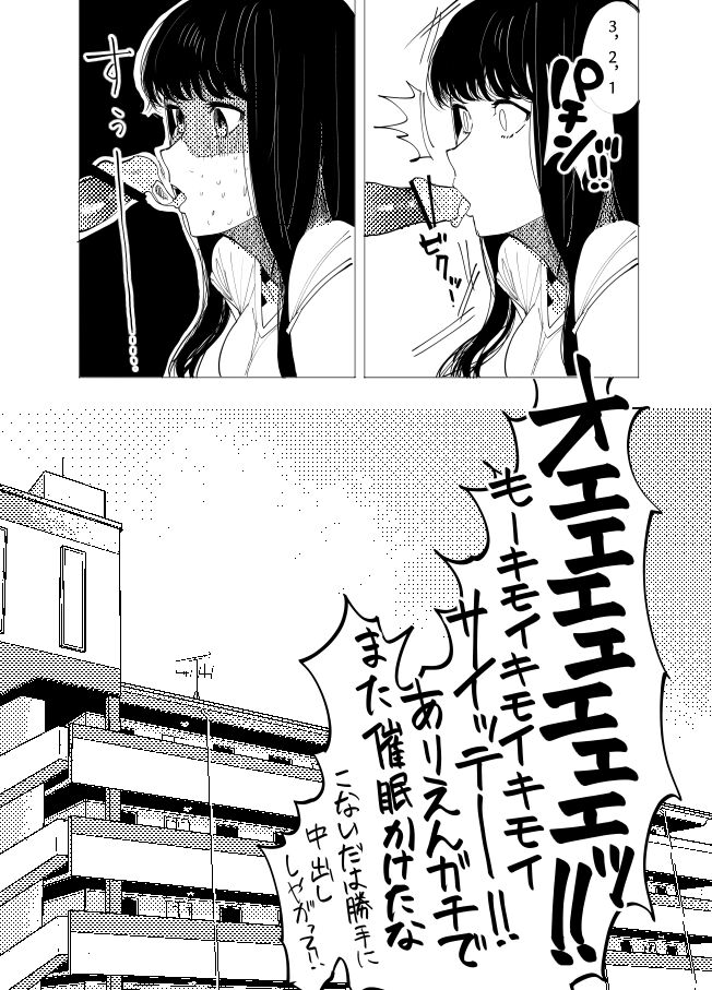 Saimin Kanojo 2 - Page 8