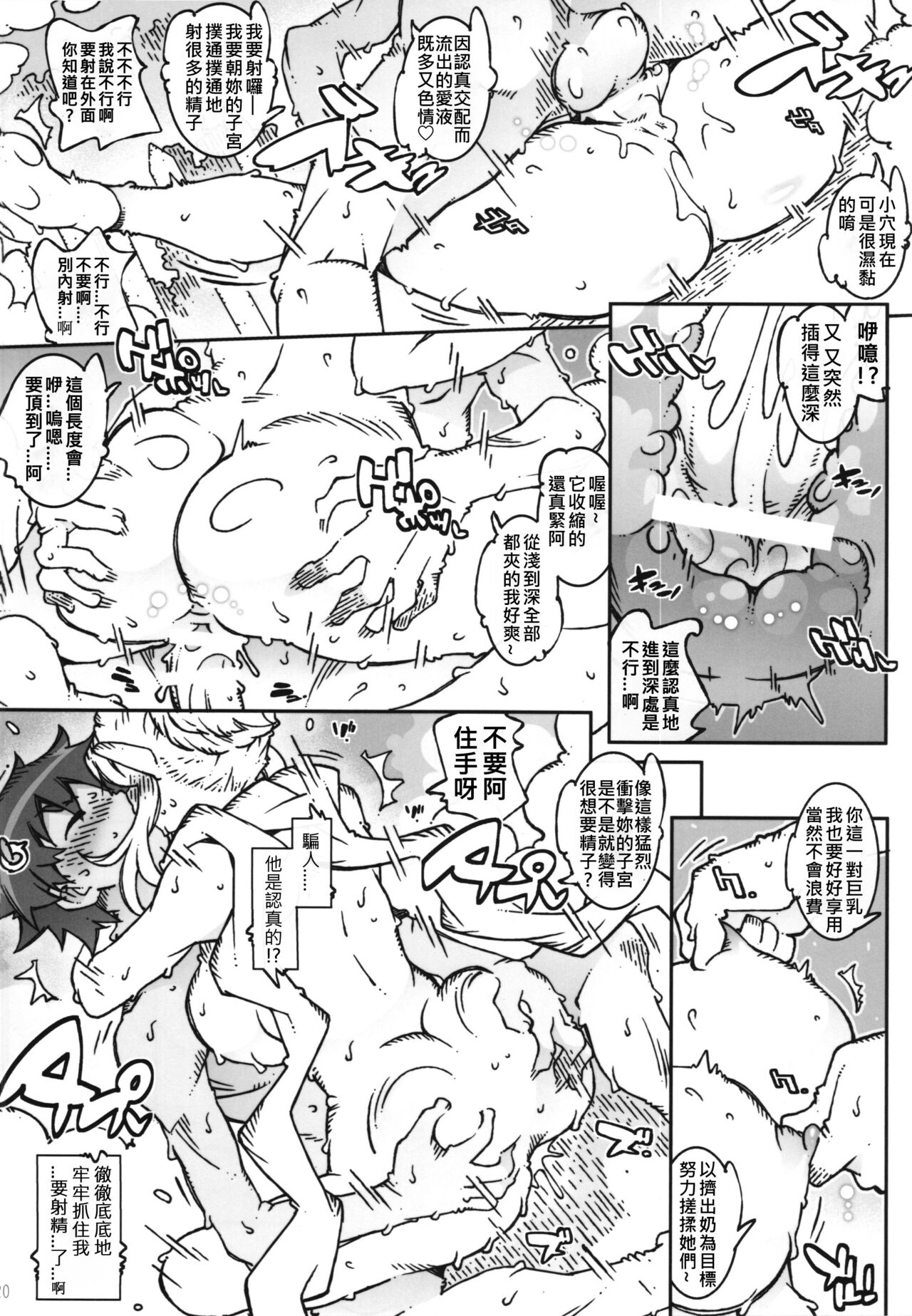 KLONOA croSS - Page 30