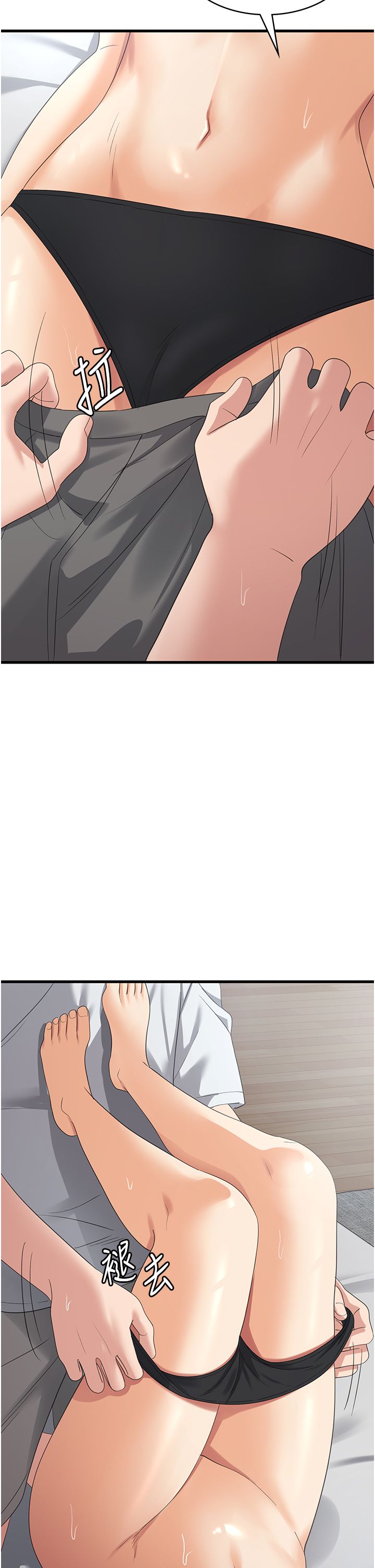 消灾解饿 41-46 完结 - Page 10
