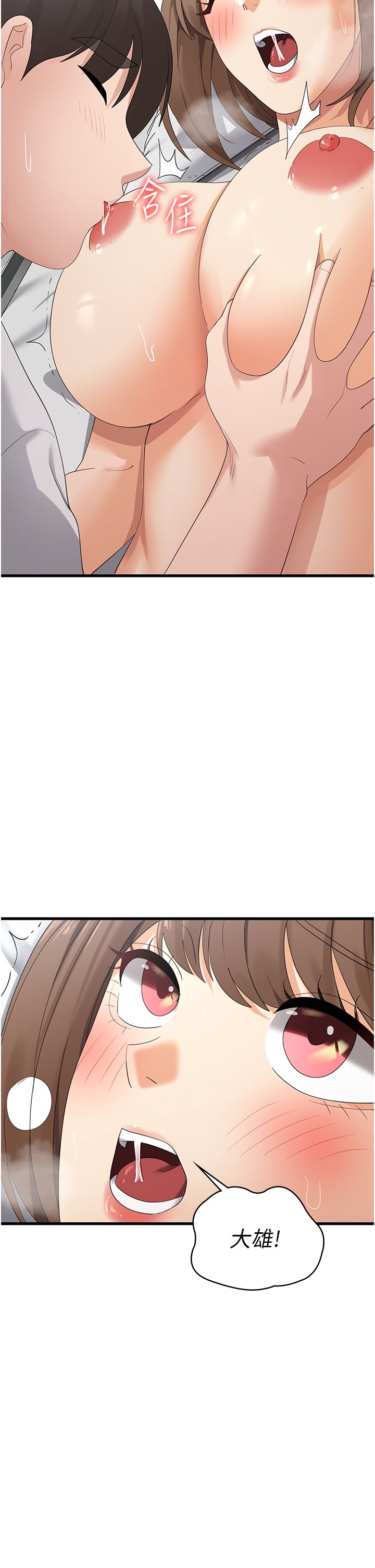 消灾解饿 41-46 完结 - Page 15