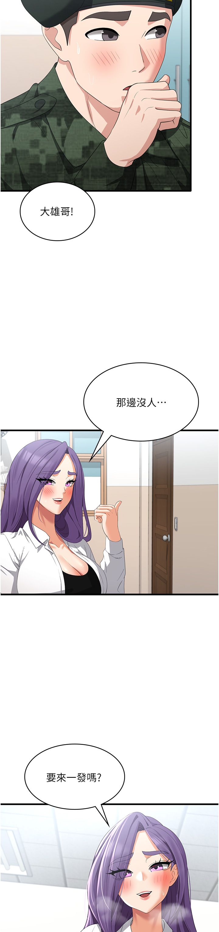 消灾解饿 41-46 完结 - Page 219