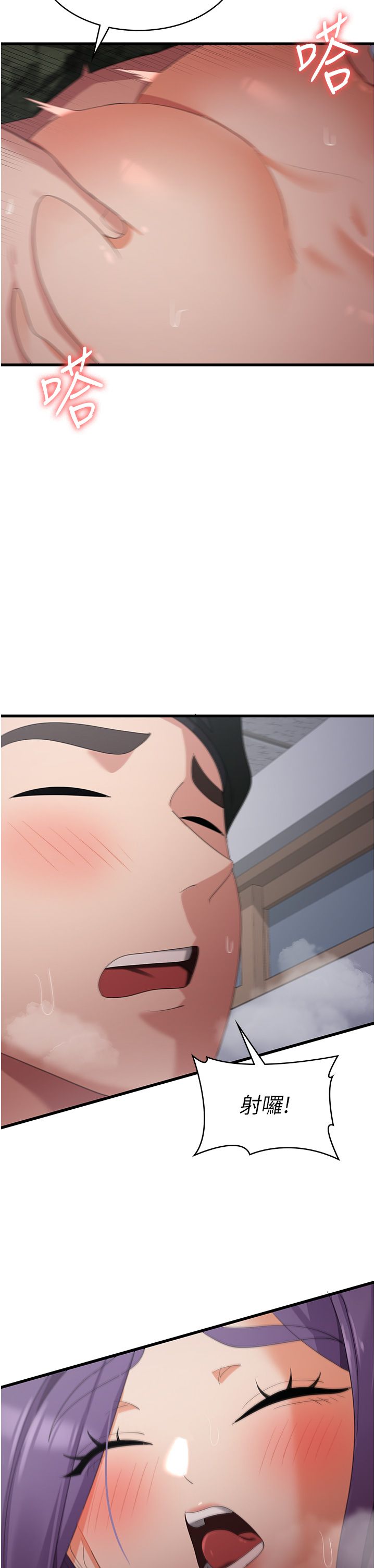消灾解饿 41-46 完结 - Page 229