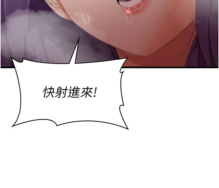 消灾解饿 41-46 完结 - Page 230
