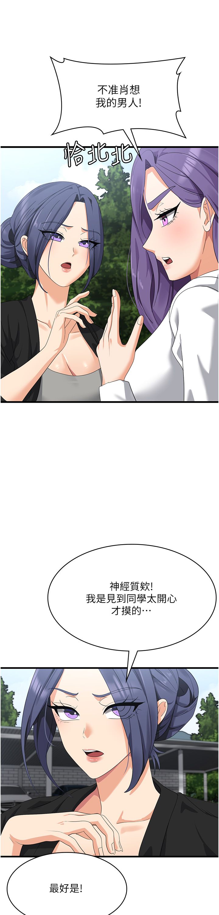 消灾解饿 41-46 完结 - Page 243