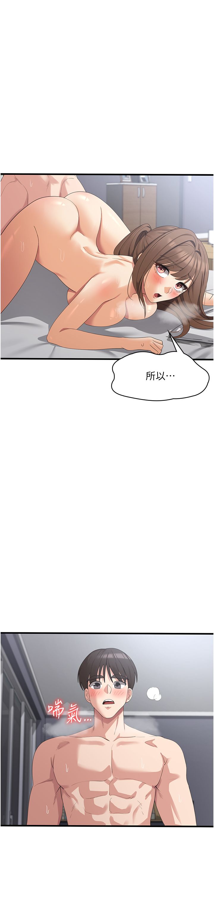 消灾解饿 41-46 完结 - Page 44