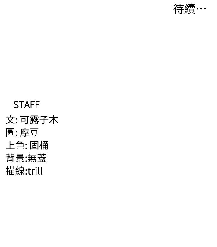 消灾解饿 41-46 完结 - Page 46
